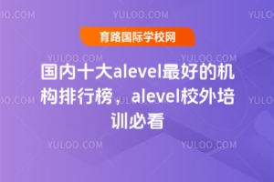 ʮalevelõęCаalevelУӖؿ