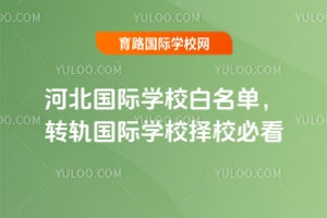 ӱ(gu)HW(xu)УΣ2025D(zhun)܉(gu)HW(xu)УУؿ