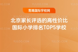 LuxĸԃrȇHСW(xu)TOP5W(xu)У2025СxkСW(xu)ؿЌW(xu)!