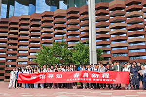 北京市實(shí)驗(yàn)外國(guó)語(yǔ)學(xué)校開(kāi)展課外拓展活動(dòng)：領(lǐng)略“文脈印象”，感受文化底蘊(yùn)！