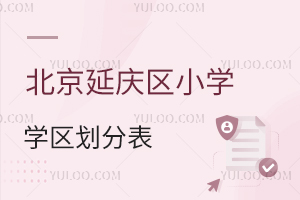 2025ӑc^(q)СW(xu)W(xu)^(q)ֱһ[ϵČW(xu)У(du)(yng)