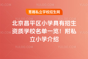 2025걱ƽ^(q)СW(xu)Y|(zh)W(xu)Уһ[˽СW(xu)B