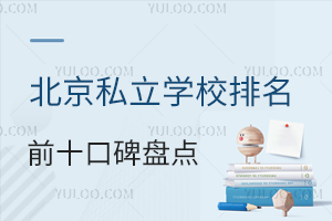 ˽W(xu)УǰʮڱPcL挍ur