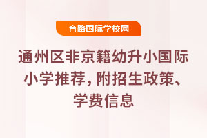 2025ͨ݅^(q)ǾСHСW(xu)]W(xu)M(fi)Ϣ