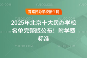 2025걱ʮkW(xu)У湫W(xu)M˜