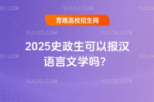 2025ʷԈ(bo)hZČW(xu)