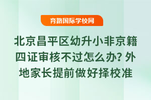 2025걱ƽ^(q)СǾC˲^ôkؼLǰÓУ(zhn)