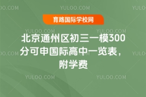 ͨ݅^(q)һģ300ֿHһ[W(xu)M(fi)