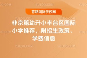 2025ǾСS_^(q)HСW(xu)]W(xu)M(fi)Ϣ