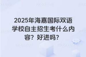 2025꺣·HpZW(xu)Уʲô(ni)M(jn)᣿