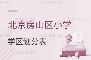 2025걱ɽ^(q)СW(xu)W(xu)^(q)ֱҺW(xu)У
