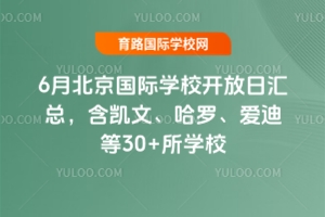 20256±(gu)HW(xu)У_(ki)ՅRPġ_(i)ϵ30+W(xu)У