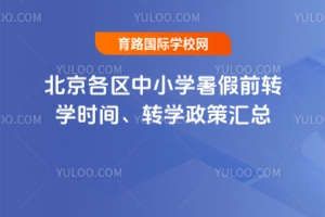 2025걱^(q)СW(xu)ǰD(zhun)W(xu)r(sh)gD(zhun)W(xu)߅R