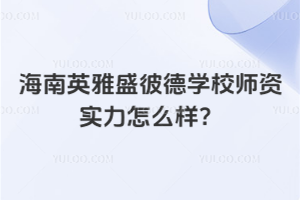 Ӣʢ˵W(xu)УY(sh)ô