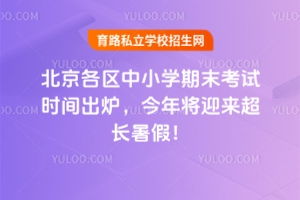 2025걱^(q)СW(xu)ĩԇrgtꌢӭL