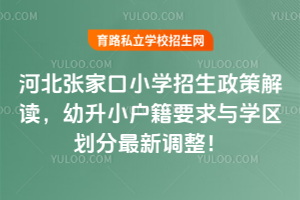 2025ӱҿСW(xu)߽xС(h)ҪcW(xu)^(q){(dio)