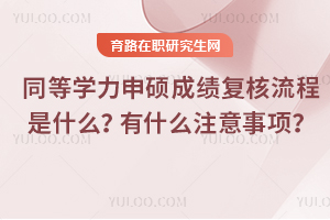 2025ͬȌW(xu)Tɿ(j)(f)ʲôʲôע(xing)