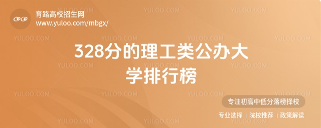 328ֵkW(xu)а2025