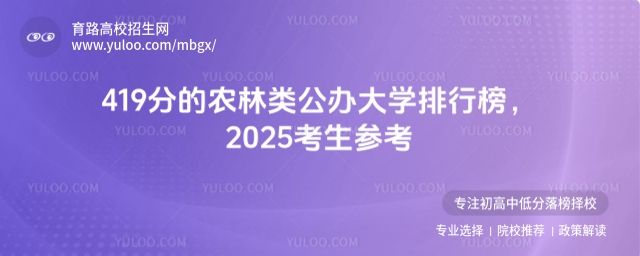 419ֵr(nng)(li)kW(xu)а2025