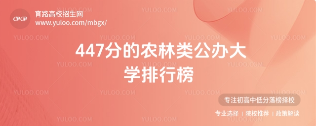 447ֵr(nng)kW(xu)а2025