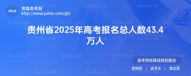 (xing)Ŀ߿ѭh(hun)ǣʽl(wi)ogoɫϵ\G(bio)}Fʡ2025߿(bo)?c)˔?sh)43.4f