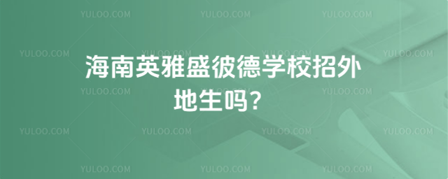 Ӣʢ˵W(xu)У_684a80b989be37.34640365.jpg