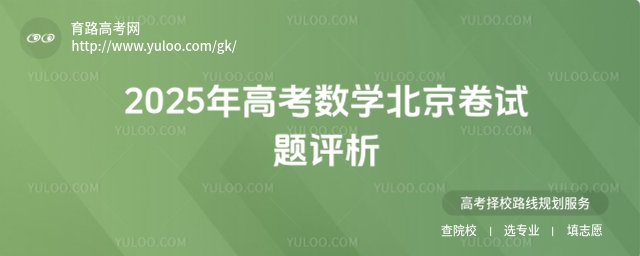2025߿(sh)W(xu)ԇ}u(png)