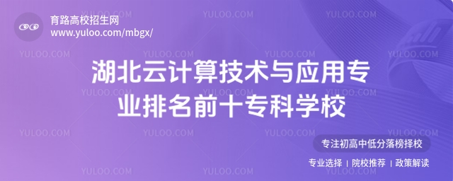 2025Ӌ㼼g(sh)c(yng)ÌI(y)ǰʮƌW(xu)У