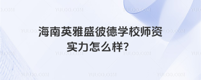 Ӣʢ˵W(xu)УY(sh)ôӣ_6853c68149bb60.28998540.jpg