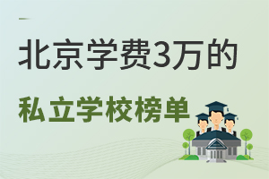 W(xu)M(fi)3f(wn)˽W(xu)Уγtԃr(ji)TOP5W(xu)Уһ[