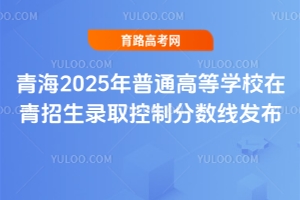 ຣ2025ͨߵȌWУȡƷ֔(sh)l(f)
