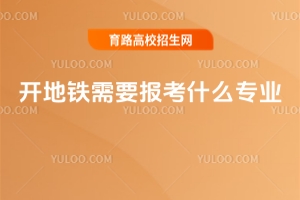_(ki)FҪ(bo)ʲô(zhun)I(y)ͷֿW(xu)cI(y)Ҏ(gu)