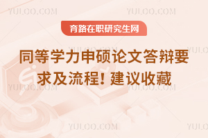 2025ͬȌW(xu)TՓĴqҪhղ
