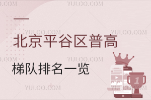 2025걱ƽȅ^(q)ոһ[ɿ^(q)󿼵ă(yu)|(zh)x