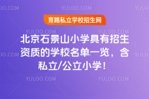 2025걱ʯɽСW(xu)Y|(zh)ČW(xu)Уһ[˽/СW(xu)