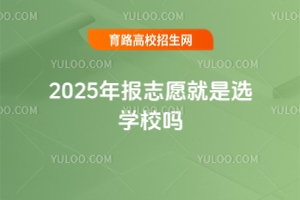 2025־ԸxW(xu)У