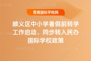 2025x^(q)СW(xu)ǰD(zhun)W(xu)(dng)ͬD(zhun)kHW(xu)У