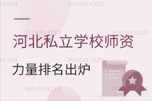 2025ӱ˽W(xu)УYtW(xu)M(fi)3f(wn)Ԫ&ڱu(png)r(ji)