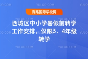 2025ǅ^(q)СW(xu)ǰD(zhun)W(xu)H34꼉D(zhun)W(xu)