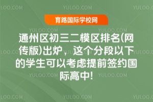 2025ͨ݅^(q)ģ^(q)(W(wng))t@ֶµČW(xu)Կ]ǰsH!