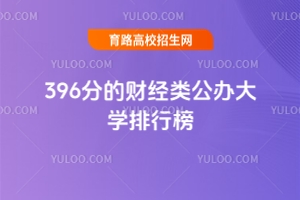 396ֵؔ(jng)kW(xu)а2025
