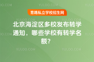 ^(q)Уl(f)2025D(zhun)W(xu)֪ͨЩW(xu)УD(zhun)W(xu)~