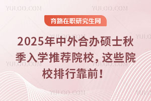 2025kTʿ＾W(xu)]ԺУ@ЩԺУпǰ