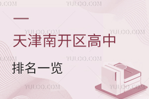 2025_^(q)һ[_ơAȃ(yu)|(zh)У