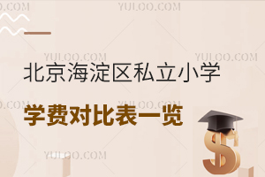 2025걱^(q)˽СWWMȱһ[P僞(yu)|(zh)У
