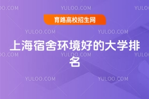 2025Ϻh(hun)õĴW(xu)