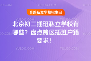 2025걱˽W(xu)УЩP(pn)c(din)^(q)Ҫ