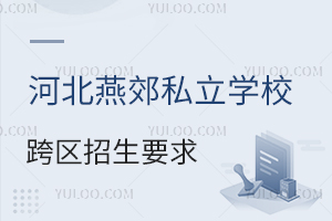 2025ӱོ˽W(xu)У^(q)ҪPc(din)W(xu)Σ