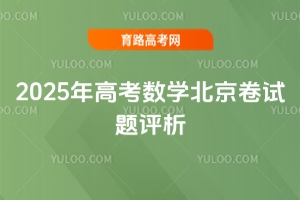 2025߿(sh)W(xu)ԇ}u
