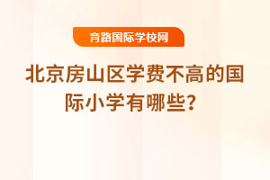 2025걱ɽ^(q)W(xu)M(fi)ߵć(gu)HСW(xu)Щ